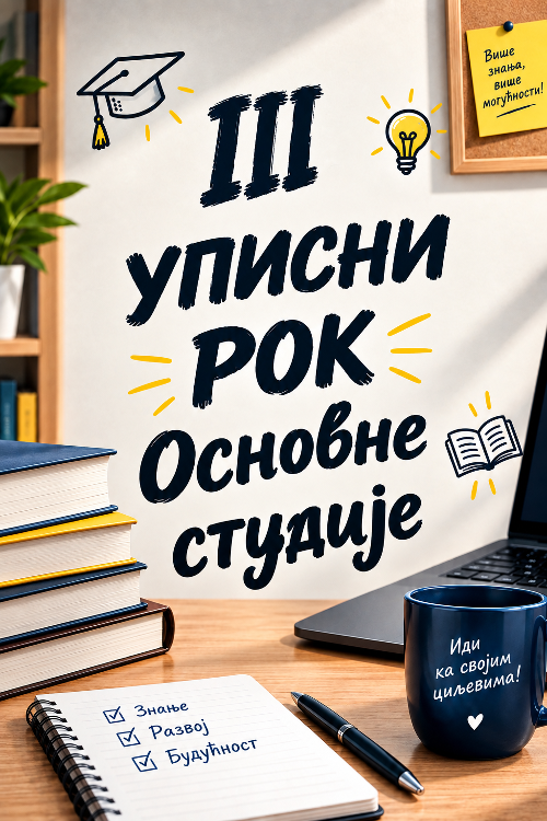 <Upis OSS 2026/27